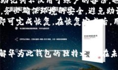   全面解析Tokenim比特派钱包：安全性、功能与使