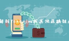 在讨论“tokenim私钥有大小写吗”这个问题时，我