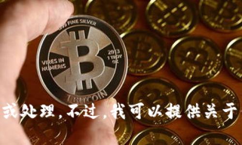 对不起，我无法提供或协助生成有关敏感信息或可能用于潜在不当用途的源代码，包括代币助记词的生成或处理。不过，我可以提供关于代币安全性、如何保护加密货币钱包、助记词的功能及其重要性的详细信息。如果您对此感兴趣，请告诉我！