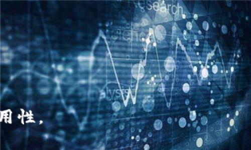 选择一个适合的tokenim名称通常取决于多种因素，例如项目的目标、受众、行业特点等。以下是一些建议和方法，帮助您找到合适的tokenim名称：

1. **项目核心价值**：名称应该反映出项目的核心价值或目的。例如，如果您的项目是与环保相关的，可以考虑“EcoToken”或“GreenCoin”。

2. **简单易记**：尽可能选择简短且易于记忆的名称，这样用户更容易传播和使用。比如，可以使用类似“CoinX”或“TKN”这样的名称。

3. **行业关键词**：在名称中包含与行业相关的关键词，这样可以提高项目在搜索引擎中的可见性。例如，对于金融行业的token，名称可以是“FinToken”或“CryptCash”。

4. **独特性**：确保您选择的名称是独特的，这有助于在市场中脱颖而出，避免与其他同类产品混淆。

5. **国际化**：考虑名称在其他语言中的含义，确保不会产生负面。

6. **易于社交媒体传播**：如果名称能在社交媒体上方便传播，通常会对项目的推广有帮助。

一些 конкрет的Examples:

- 如果是医疗相关项目，可以考虑，MedToken
- 对于教育主题的，可以使用 EduCoin
- 智能合约平台可以使用 SmartChain

最后，确保在最终确定之前进行充分的市场调研，检查域名和商标的可用性。