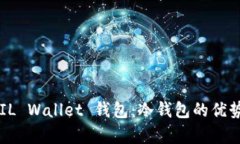 深度解析 FIL Wallet 钱包：