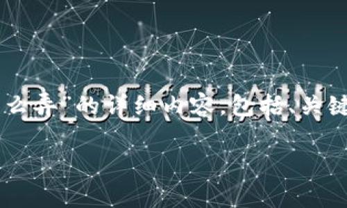 为了有效地解答你的问题，我可以为你提供关于“TokenIM多个怎么弄”的详细内容，包括、关键词，及相关问题。如果你需要一篇完整的长文，可以参考以下结构。

### 如何有效管理多个TokenIM账户