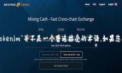 在区块链和加密货币领域，tokenomics（代币经济学