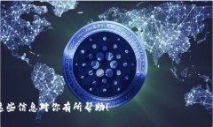 关于“tokenim有类似刷圈兔的吗”这个问题，我们