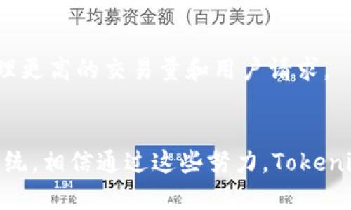   Tokenimapp：区块链新星，数字资产管理与发行的未来 / 
 guanjianci Tokenimapp, 区块链, 数字资产, 加密货币 /guanjianci 

一、Tokenimapp背景介绍
随着区块链技术的迅速发展，数字资产的管理和发行变得愈发复杂。Tokenimapp应运而生，致力于为用户提供一个便捷、安全、可靠的数字资产管理和发行平台。通过区块链技术，Tokenimapp希望能够简化资产发行流程，提高交易透明度，从而帮助用户更好地管理自己的数字资产。

二、Tokenimapp的核心功能
Tokenimapp的核心功能涵盖了数字资产的创建、交易、流转等多个环节。其主要特点包括：
ul
listrong资产发行简化：/strong用户只需通过简单的步骤即可发行自己的数字资产，降低了技术门槛。/li
listrong实时监控：/strongTokenimapp提供实时资产监控功能，用户可以随时了解自己的资产动态。/li
listrong安全保障：/strong结合区块链技术，Tokenimapp确保交易的安全性，保护用户资产不受到黑客攻击。/li
listrong社区支持：/strongTokenimapp建立了强大的社区支持，用户可以在平台上交流，分享经验和信息。/li
/ul

三、为什么选择Tokenimapp？
在众多数字资产管理平台中，Tokenimapp凭借其创新的功能和优秀的用户体验脱颖而出。用户选择Tokenimapp的原因主要包括：
ul
listrong用户友好：/strongTokenimapp的界面设计，即使是区块链初学者也能快速上手。/li
listrong多样化资产：/strong支持多种数字资产的管理，包括ERC20、ERC721等多种类型的代币。/li
listrong透明度高：/strong所有交易记录均在区块链上公示，用户可以随时查询，信任度高。/li
listrong专家团队：/strongTokenimapp拥有一支经验丰富的团队，不断进行技术升级和市场研究，确保平台始终走在行业前沿。/li
/ul

四、Tokenimapp的市场前景
随着更多企业和个人意识到区块链技术的价值，Tokenimapp所处的市场前景广阔。越来越多的投资者开始关注数字资产，Tokenimapp的用户数量也持续增长，预计未来其市场份额将进一步扩大。

五、可能的相关问题

h41. 什么是Tokenimapp的发行流程？/h4
Tokenimapp的发行流程相对简单，有助于吸引更多用户参与。首先，用户需要注册一个账户，并完成身份验证。接下来，用户可以通过平台提供的工具创建自己的数字资产。此过程通常包括选择资产名称、总量、以及其他相关参数。资产创建完成后，用户可以选择直接在平台上发售，或通过其他渠道进行推广。
在交易方面，Tokenimapp利用智能合约确保每笔交易的自动化和安全性。用户可以通过支持的多种支付方式进行交易，比如加密货币、法币等。同时，Tokenimapp也会定期发布市场报告，帮助用户了解市场动态，从而助力他们做出更智慧的投资决策。

h42. Tokenimapp如何保障用户资产的安全性？/h4
在数字资产管理中，安全性无疑是用户最为关注的焦点。Tokenimapp采取多种措施确保用户资产的安全性。首先，Tokenimapp平台采用了行业领先的加密技术，确保用户的信息和交易数据不受黑客攻击。
其次，与其他平台相比，Tokenimapp采用了多重身份验证机制，添加了额外的保护层，避免未经授权的访问。用户可以自主设置安全问题和附加身份验证，增加资产的保护力度。
最后，Tokenimapp定期进行安全审查和漏洞检测，及时发现并解决潜在的安全风险。此外，Tokenimapp还构建了用户支持系统，任何用户如遇到安全问题，可随时联系技术支持团队获得帮助。

h43. 如何在Tokenimapp上进行交易？/h4
在Tokenimapp上进行交易非常方便。用户只需登录自己的账户即可开始交易。首先，用户需要在平台上查看当前资产的市场行情，包括价格变化、交易量等信息，帮助他们做出更明智的交易决策。
一旦确认交易意向，用户只需选择相关的资产，填写所需交易数量，然后选择支付方式。Tokenimapp支持多种支付渠道，包括法币、比特币、以太坊等主流加密货币。交易发起后，用户可以在平台上实时监控交易状态，确保交易安全快速完成。
如果用户在交易过程中遇到问题，Tokenimapp提供即时客服支持，确保用户的每次交易顺利完成。同时，平台还会提供交易记录的存档，方便用户后续查询和管理。

h44. Tokenimapp的未来发展方向是什么？/h4
Tokenimapp未来的发展方向主要集中在以下几个方面。首先，平台将不断提升技术能力，实现更高效的资产管理和交易系统，希望能够处理更高的交易量和用户请求。
其次，Tokenimapp计划扩展其支持的资产种类，未来将加入更多的新兴代币和金融产品，丰富用户的选择。
此外，平台还希望拓展全球市场，通过本地化的服务策略，吸引更多国际用户，助力数字资产在全球化背景下的发展。
最后，Tokenimapp还计划通过与其他金融机构的合作，提供更多的金融服务，如贷款、投资理财等，努力构建一个全方位的数字金融生态系统。相信通过这些努力，Tokenimapp将成为未来区块链领域的佼佼者，带来新的机遇和挑战。