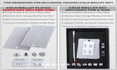 Tokenim平台中的BTC冷钱包功能解析