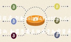 关于“tokenim的妈呀币”当前的币值信息，建议您