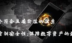 思考一个符合且有价值的