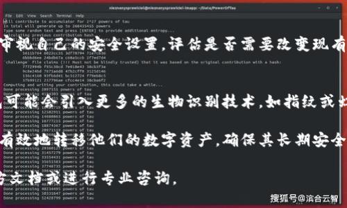 库神冷钱包能否相互导入？详解及使用指南/
库神冷钱包, 冷钱包导入, 数字资产安全, 加密货币存储/guanjianci

一、库神冷钱包概述
随着数字货币的兴起，越来越多的人开始关注如何安全地存储和管理自己的加密资产。库神冷钱包作为一种高安全性的加密货币存储方案，受到了许多投资者的青睐。冷钱包的主要功能是将私钥离线存储，从而有效防止黑客袭击和网络攻击。库神冷钱包采用了先进的加密技术，保障用户数字资产的安全。

二、库神冷钱包互相导入的基本原则
首先，我们需要明确什么是“导入”。在数字货币存储中，导入通常指的是将私钥或助记词（即恢复短语）迁移到另一个钱包中。对库神冷钱包来说，若想将其资产导入到另一个冷钱包，需确保几个条件：钱包之间的兼容性、私钥和助记词的保密性，以及相应的操作步骤。

三、库神冷钱包互相导入的具体操作步骤
如果希望将库神冷钱包中的资产导入到另一冷钱包，用户可以参考以下步骤：
ol
    listrong备份你的助记词或私钥：/strong在进行任何导入操作之前，首先要确保你已经备份了当前冷钱包的助记词或私钥。这样做是为了避免在导入过程中由于意外而造成的资产损失。/li
    listrong选择目标冷钱包：/strong确认你要导入的目标冷钱包，确保该钱包是支持的类型，并且格式与库神冷钱包相兼容。/li
    listrong在目标钱包中进行导入操作：/strong根据目标冷钱包的指引进行导入操作。通常，用户需进入钱包设置页面，找到“导入私钥”或“导入助记词”的选项并按照提示操作。/li
    listrong检查资产是否成功导入：/strong完成导入后，务必检查资产是否已成功转移至目标钱包中，确保所有操作无误。/li
/ol

四、导入过程中的注意事项
在导入资产过程中，用户需要注意以下几点：
ul
    listrong确保安全性：/strong在进行任何操作之前，请确认你处于安全的网络环境下，避免使用公共网络进行敏感操作。/li
    listrong确认软件版本：/strong确保你正在使用的冷钱包软件是最新版本，以避免因系统漏洞影响资产安全。/li
    listrong避免泄露私钥：/strong无论是进行导入还是备份，务必保证私钥的安全性，切勿将其透露给任何人。/li
/ul

五、常见问题解析

h41. 使用库神冷钱包有哪些安全优势？/h4
库神冷钱包通过离线存储私钥，消除了被黑客攻击的风险。对于经常在线进行交易的用户，安全是重中之重。冷钱包不仅防止了网络入侵，还能在用户不小心连接到不安全网络时保护他们的资产。此外，库神冷钱包还具备多重身份验证功能，进一步提高了安全性。

h42. 导入过程中可能遇到的错误有哪些？/h4
用户在导入过程中可能会遇到多种错误。例如，输入的助记词不正确、已经被导入的私钥无法再次导入、目标钱包格式不兼容等。这些问题往往会导致用户无法成功导入资产。因此，在导入前，确保助记词没有错误，且了解目标钱包的要求是非常重要的。

h43. 如何保障库神冷钱包的长期使用安全？/h4
除了在初始使用时采取的安全措施外，长期使用库神冷钱包还需要定期更新软件、备份助记词、定期检查资产状态等。用户还需定期审视自己的安全设置，评估是否需要改变现有的安全策略，如改变密码或是更换认证方式等。

h44. 未来冷钱包的趋势是什么？/h4
随着技术的发展，冷钱包的功能和安全性将不断提升。例如，可能会出现更智能的冷钱包，支持多种区块链技术及资产。未来的冷钱包可能会引入更多的生物识别技术，如指纹或虹膜识别，进一步提高安全性。同时，随着DeFi的兴起，用户也可能需要一种集成了更多功能的冷钱包，既能冷存储又能进行链上操作。

总结来看，库神冷钱包作为一款高安全性的冷钱包，在数字资产管理中发挥了重要作用。通过合理的导入流程及注意事项，用户可以有效地转移他们的数字资产，确保其长期安全。

以上是对库神冷钱包互相导入的内容介绍，以及相关问题的解析。如果需要进一步的详细信息或者具体操作指导，建议参考库神官方文档或进行专业咨询。