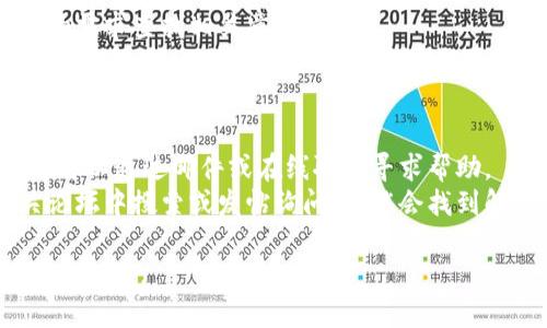关于“tokenim”的下载问题，您可以按照以下步骤进行操作：

### 不同平台的下载步骤

#### 1. 在官方网站下载
- **访问官方网站**: 首先，请访问Tokenim的官方网站。通常，官网下载是确保您获得最新版本和最安全版本的最可靠途径。
- **查找下载链接**: 在网站首页或者“下载”页面中，查找合适的下载链接。通常会提供不同操作系统（Windows、macOS、Linux）的下载选项。
- **选择版本**: 根据您的操作系统选择合适的版本进行下载，点击相应的下载链接。

#### 2. 在应用商店下载
- **对于移动设备**: 如果您使用的是手机，请前往Apple App Store（iOS设备）或Google Play Store（Android设备）。在搜索框中输入“Tokenim”，找到相应应用并点击下载。
  
#### 3. 通过Github或其他开源平台
- **Github页面**: 如果Tokenim是一个开源项目，您可以访问其GitHub页面。在“Releases”部分中，通常可以找到最新版本的安装包或源码。
- **下载源码**: 如果您熟悉开发，您还可以选择克隆代码库，自己编译和安装。

### 下载后的安装步骤

#### 1. 安装程序
- **运行安装包**: 下载完成后，找到下载的安装程序，双击运行。
- **按照提示完成安装**: 就一般而言，您需要按照安装向导的说明进行操作，包括接受用户协议等。

#### 2. 配置账户
- **创建或登录账户**: 安装完成后，您可能需要创建一个新的账户或登录现有账户，以使用Tokenim的所有功能。

#### 3. 更新和维护
- **定期检查更新**: 为了保障账号安全和获得最新功能，建议定期检查Tokenim的更新并及时更新到最新版本。

### 常见问题解答

#### 1. 如何解决下载过程中碰到的错误？
- **检查网络连接**: 首先，确保您的网络连接正常，因为下载大文件需要稳定的网络。
- **重新启动下载**: 如遇到中断或错误，可尝试重新启动下载。
- **查看系统要求**: 确保您的设备满足Tokenim的最低系统要求，以避免兼容性问题。

#### 2. 下载后为何无法安装？
- **安全提示**: 有些系统会对未知来源的程序提示警告，您需要在设置中允许安装。
- **确保下载完整**: 有时候下载过程中可能会出错，导致安装包不完整。确认文件大小是否合理，并重新下载。
- **运行权限**: 确保您以管理员权限运行安装程序，以避免权限不足的问题。

#### 3. Tokenim的使用教程在哪里可以找到？
- **官方文档**: 通常官方文档会提供完整的使用指南，可以根据您的需求查找相关章节。
- **在线社区**: 加入Tokenim的社区（如论坛、社交媒体群组等），可以获得其他用户的使用经验和技巧。

#### 4. 如果遇到技术问题怎么办？
- **客服支持**: 在官方页面上，通常会提供技术支持的联系方式，您可以通过邮件或在线聊天寻求帮助。
- **社区论坛**: 许多用户在使用过程中会遇到相似的问题，在相关论坛中搜索或发帖询问，可能会找到解决方案。

希望这些信息对您下载和使用Tokenim有所帮助！如有其他问题，请随时提出。