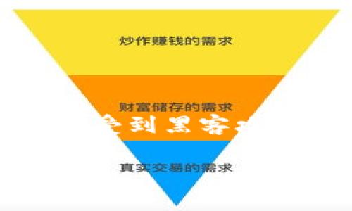 冷是一种用于存储加密货币的离线，安全性极高，常用于长期保存资产。与热（在线）不同，冷没有连接互联网，因此不易受到黑客攻击。市面上有许多软件和硬件冷选择，每种工具各有其独特的特点。下面我将详细介绍冷的应用、软件选择及相关问题。

### 冷软件全解：选择最安全的加密货币存储工具